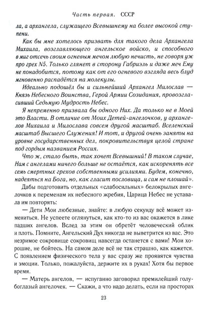 Оскар для Него!: роман трилогия. Т. 1