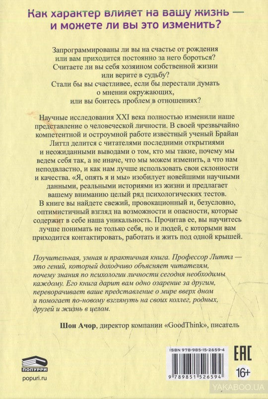 Я, опять я и мы