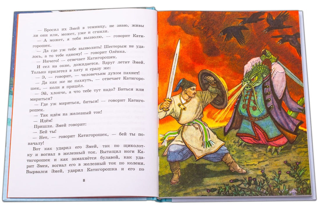 Украинские народные сказки