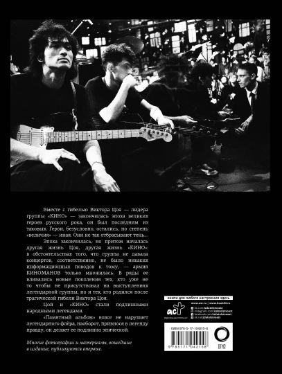 Victor Coe et le groupe "Chine". Album préféré