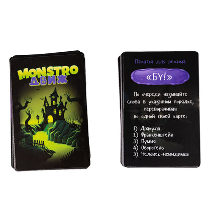 Игра настольная "MONSTRO ДВИЖ" Актив time