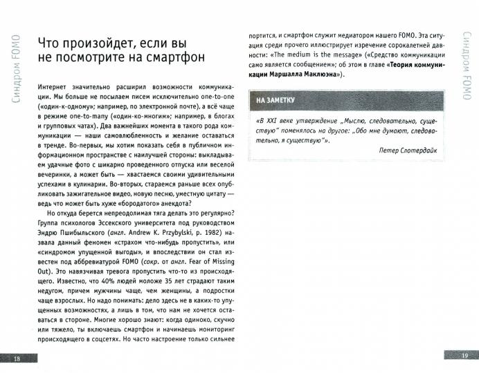 КНИГА КОММУНИКАЦИЙ: ОБЩАЙТЕСЬ!