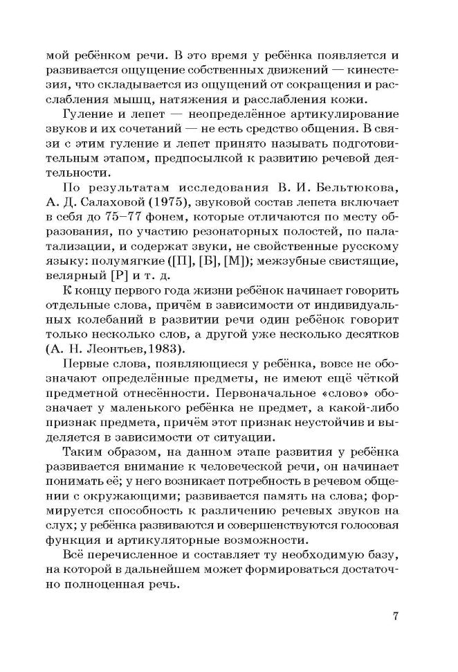 Моторные сказки для самых маленьких: Работа с детьми 3-6 лет. Учебно-методическое пособие. Гончарова В.А., Колосова Т.А.