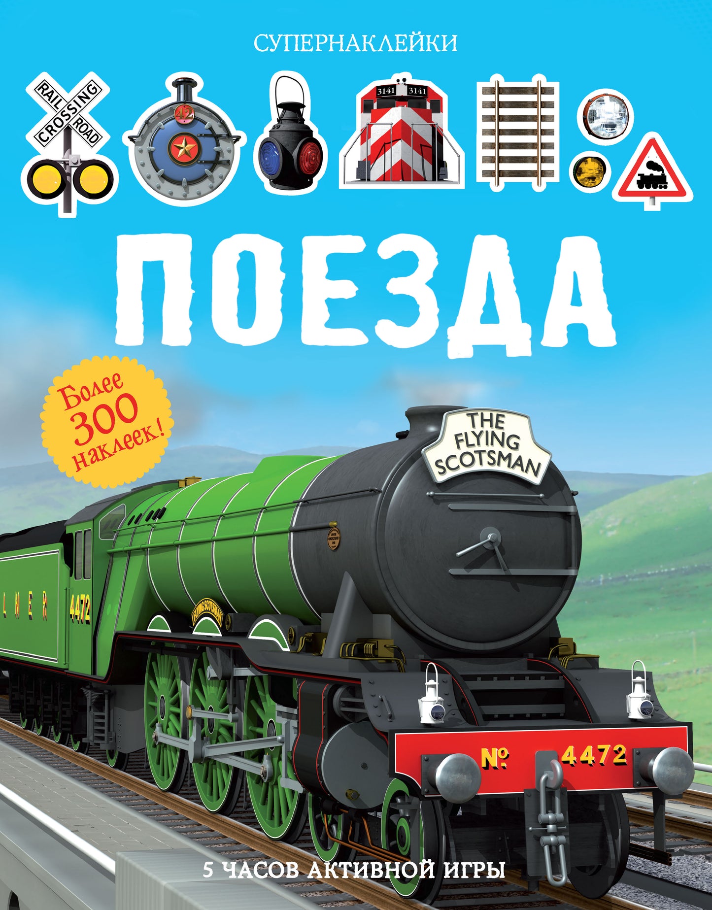 Poezda