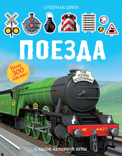 Poezda