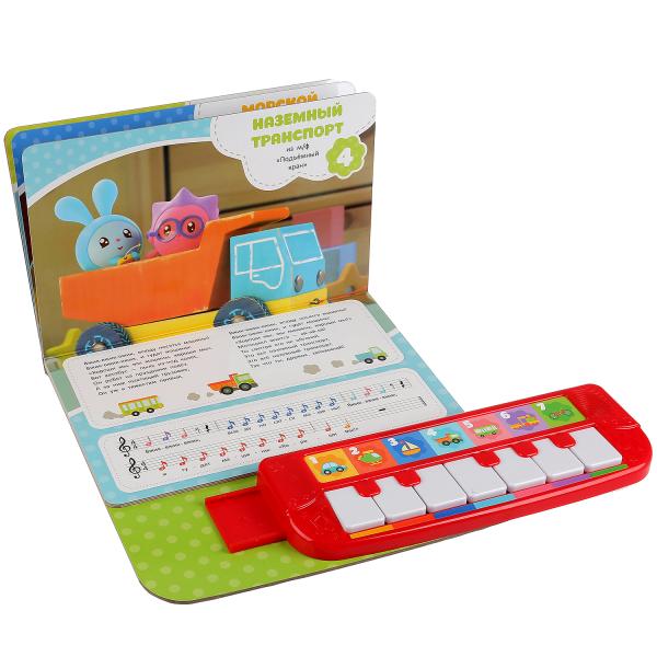 7 песенок про транСПОРТ. Малышарики (пианино 7 клавиш, песенки) 247x247 12стр. Умка в кор.10шт