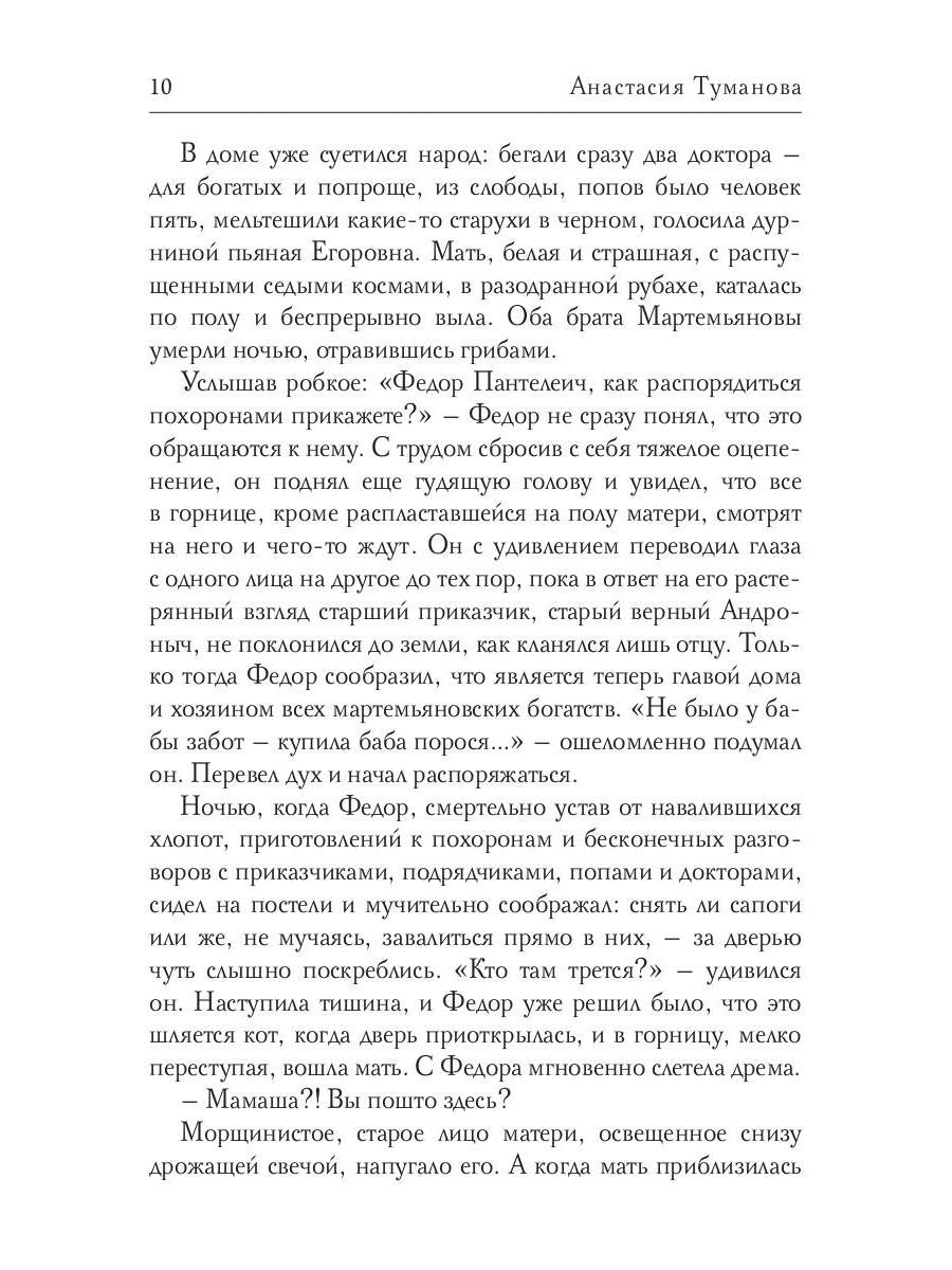 Гори, письмо любви