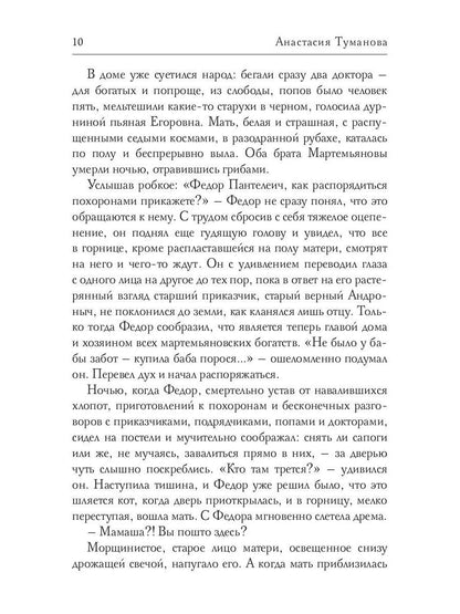 Гори, письмо любви