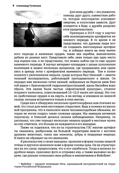 Говорящие камни