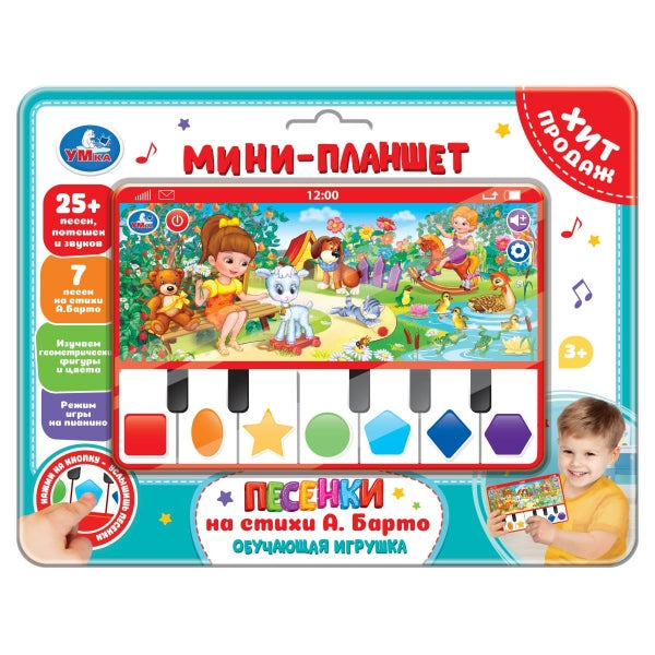 Plan d'achat de 25+ dollars, prix et factures de Barto A. sur le blister. Умка в кор.96шт