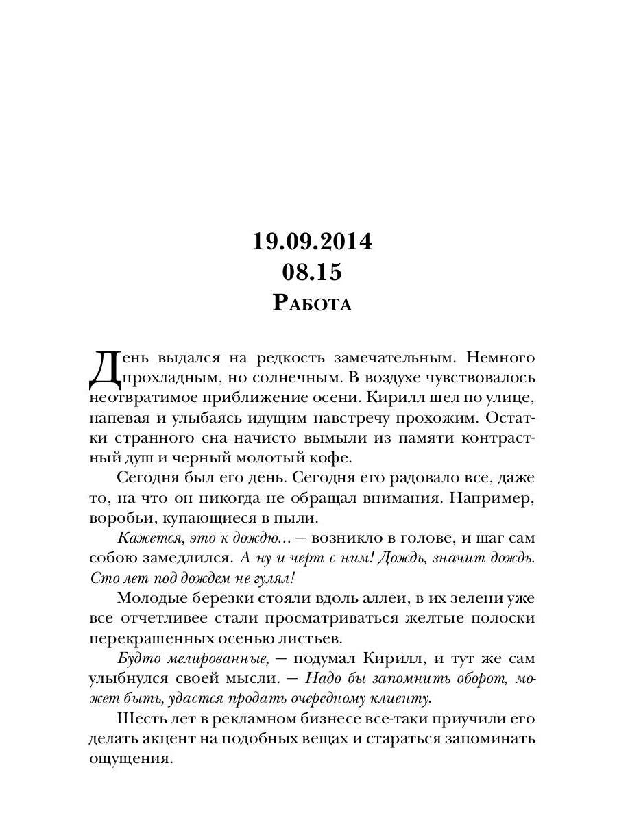 Encounter. Игра на выбывание
