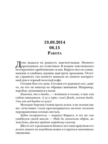 Encounter. Игра на выбывание