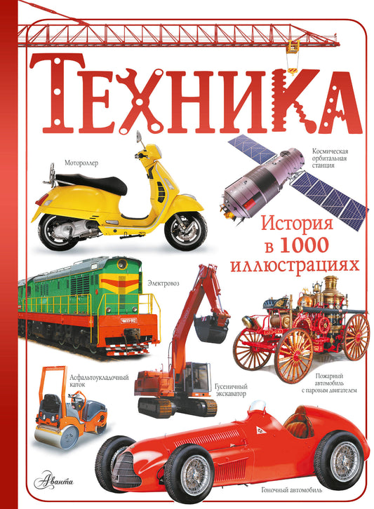 Tehnika