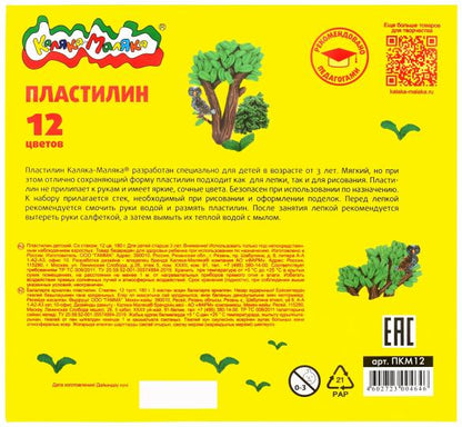 ПластиLIN Каляка-Маляка 12 цв. 180 g avec de la viande 3+