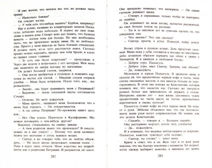 Fantôme. Прислуга, st. 8, Стокетт Кэтрин, 2016 г., 512 стр.