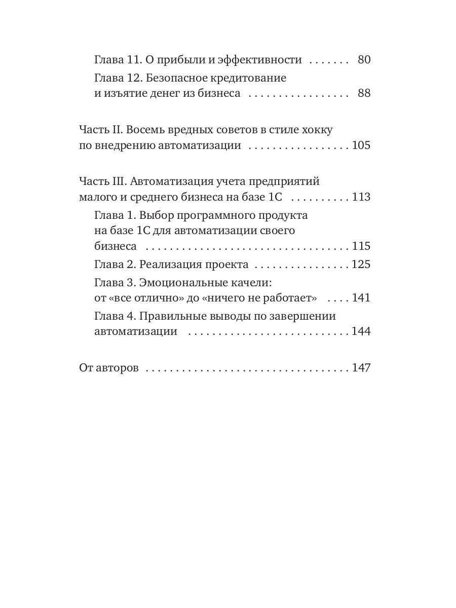 Marchés, marchés et marchés entièrement automatisés