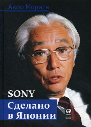 Sony : c'est ce qui s'est passé en juillet. 7-ème jour