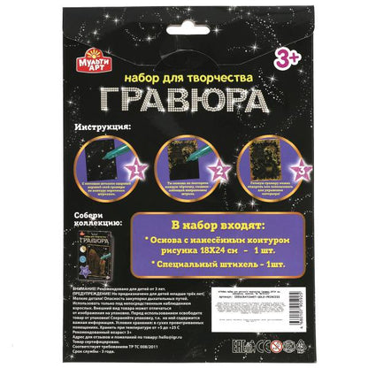 Гравюра 18*24 см принцесса, золотая МУЛЬТИ АРТ в кор.120шт