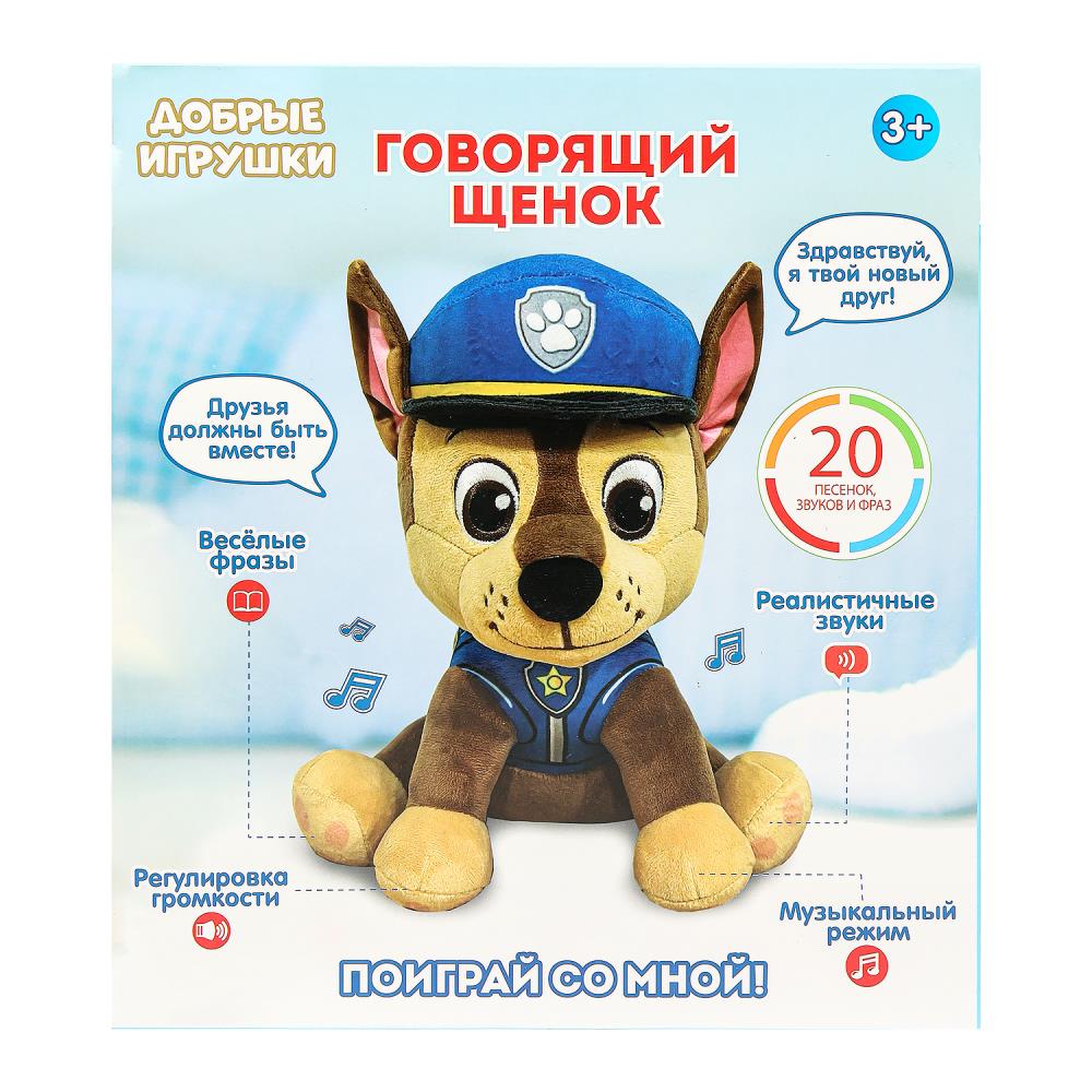 Игрушка мягкая интерак говорящий щенок 25см, говорит, поёт, в кор. "МУЛЬТИ-ПУЛЬТИ" в кор.12шт