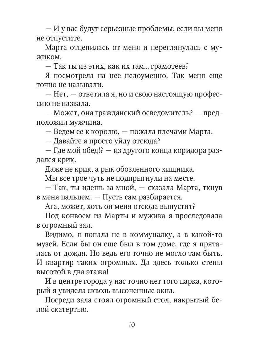 Дракон во френдзоне. Или драконий отбор по-дружески