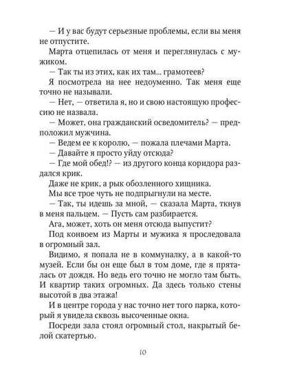 Дракон во френдзоне. Или драконий отбор по-дружески