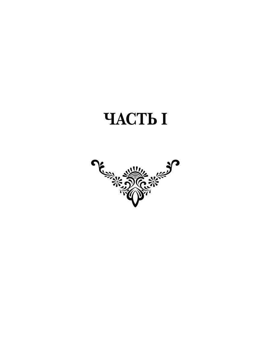 Страж
