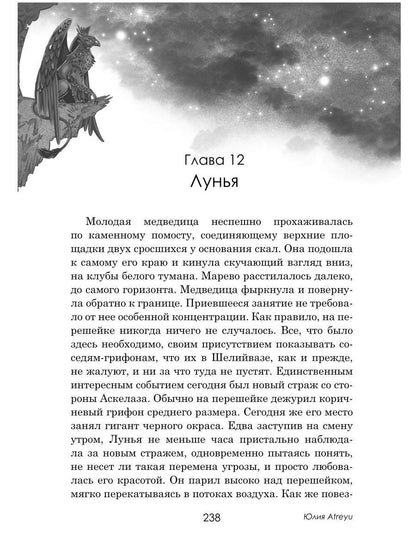 Под знаком огня