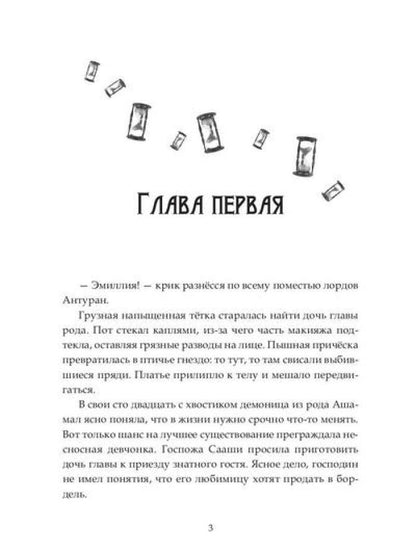 Сквозь время я пойму себя