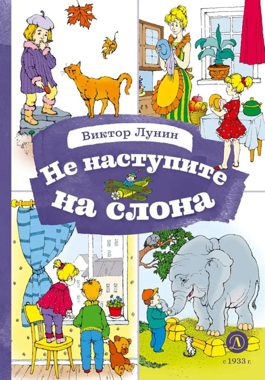 Ne vous inquiétez pas du temps: стихотворения