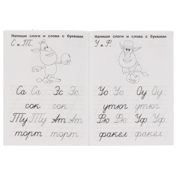 Пишем слоги и слова. IQ-прописи. Буба. 145х195 мм. 16 стр. 1+1. Умка в кор.50шт