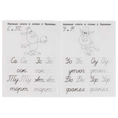 Пишем слоги и слова. IQ-прописи. Буба. 145х195 мм. 16 стр. 1+1. Умка в кор.50шт