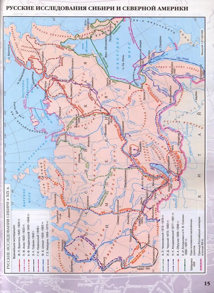 История России XIX в. Атлас с контурными картами. 8 кл. (ФГОС).