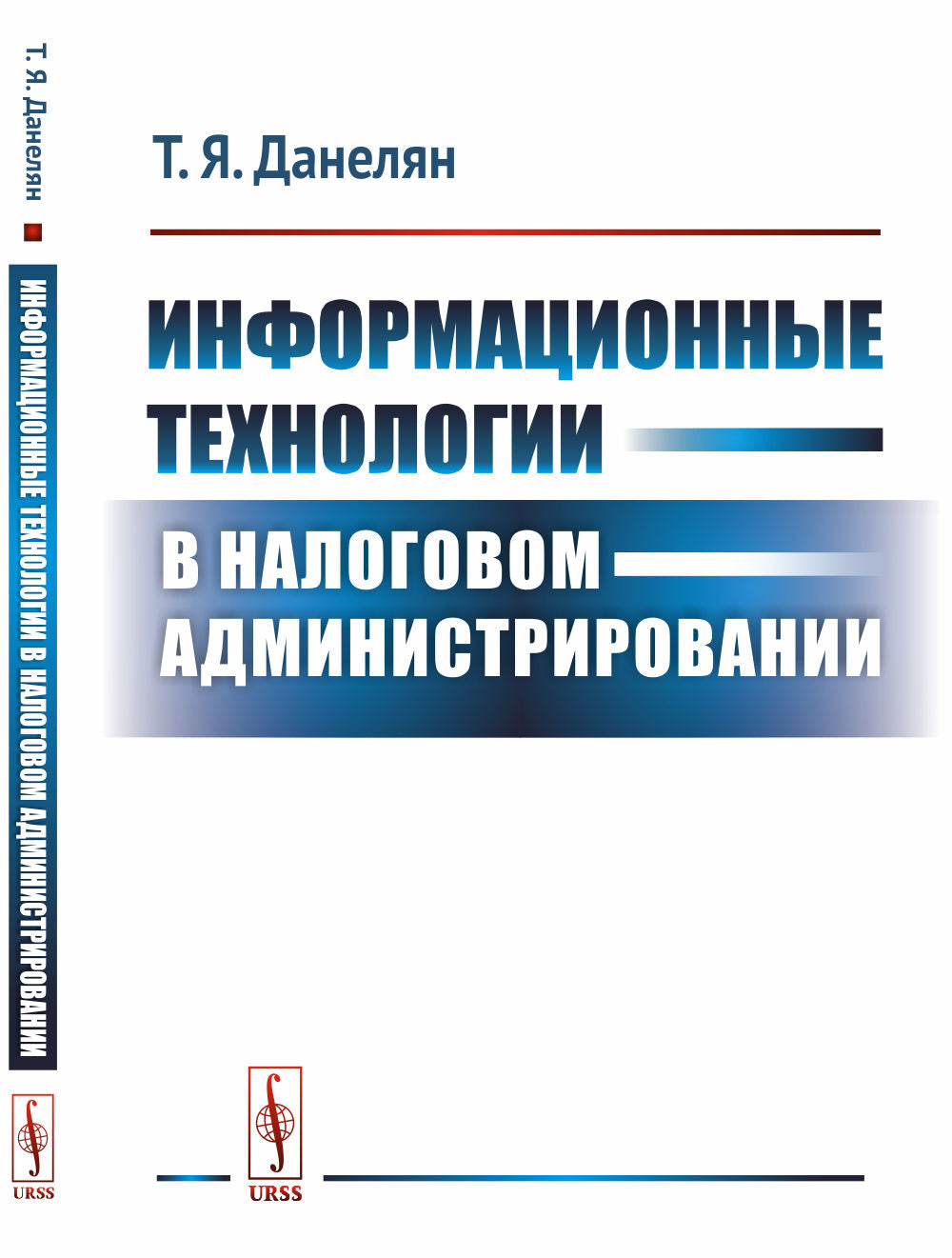 Technologies d'information dans le domaine de l'administration