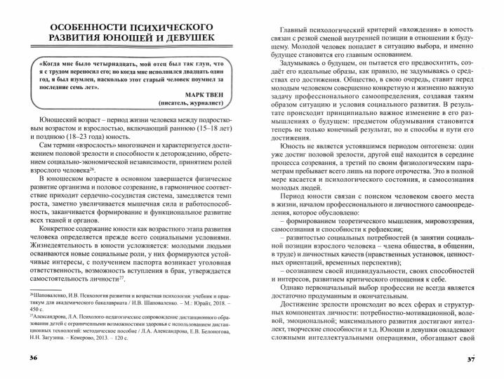 Эффективные родители в спорте: психологический практикум для родителей