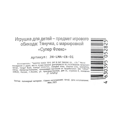 Тянучка с капсулой 01, флоупак Супер Флекс в кор.2*24шт