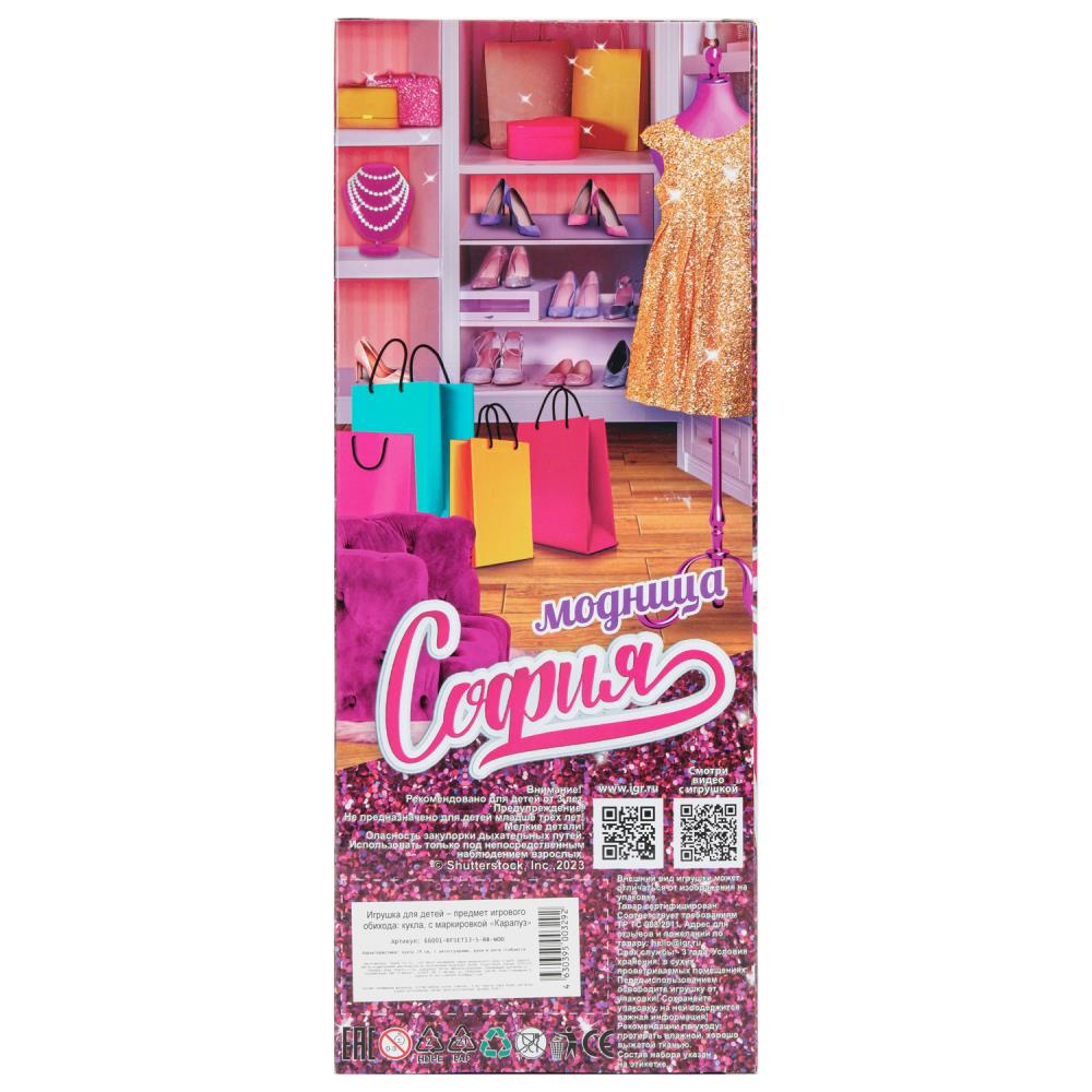 Кукла 29см София, руки и ноги сгиб., акс, кор КАРАПУЗ в кор.24шт