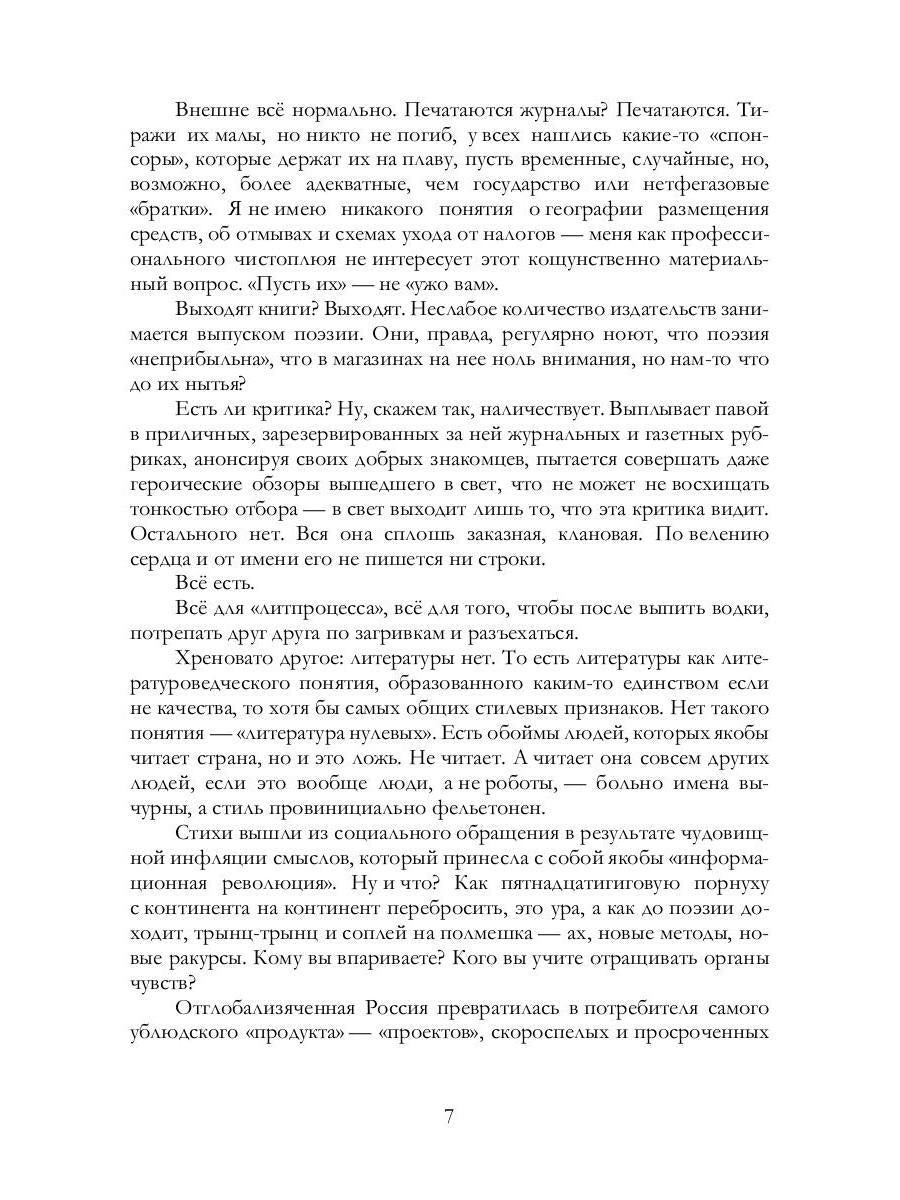 Солнечное сплетение