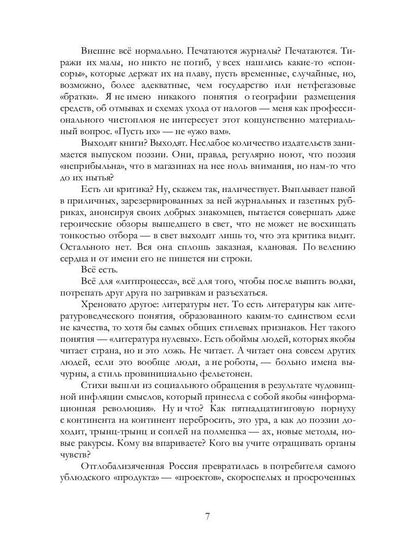 Солнечное сплетение
