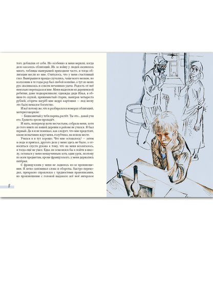 Уроки французского