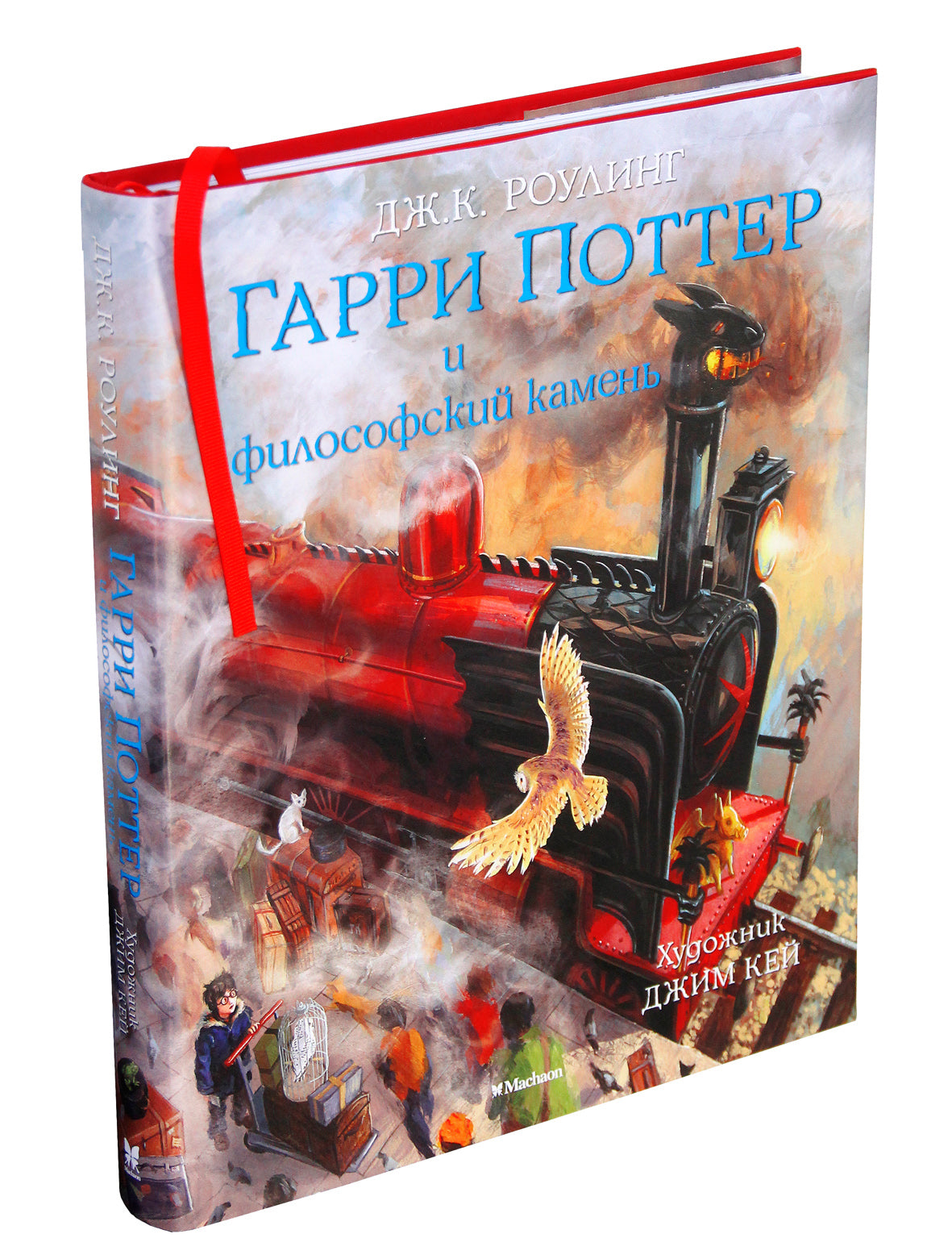 Garri Potter et sa chambre philosophique (avec des illustrations récentes)