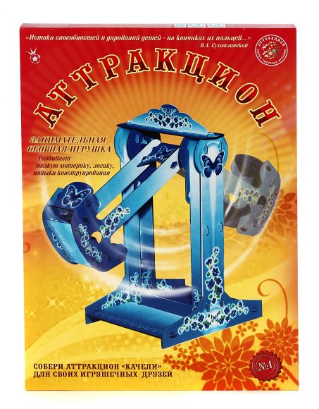Игра Аттракцион "Качели" (Омск) /16*