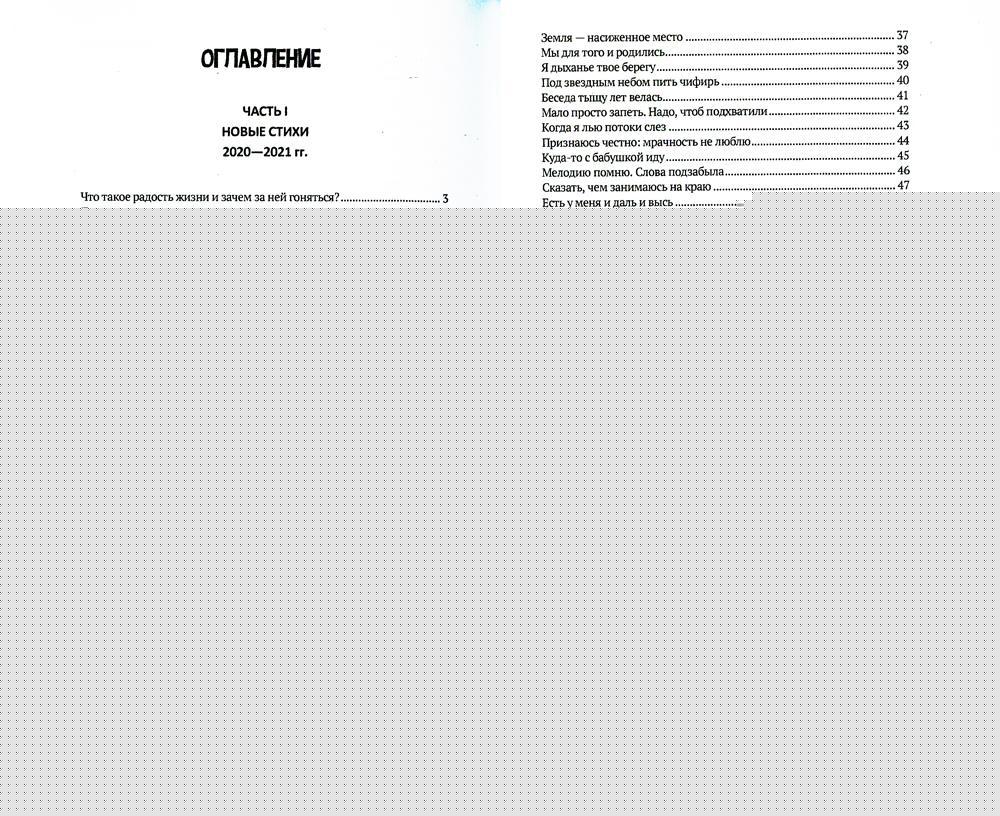 Смотри, светает!: сборник поэзии и прозы