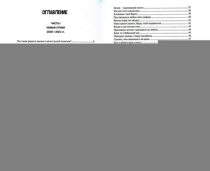 Смотри, светает!: сборник поэзии и прозы