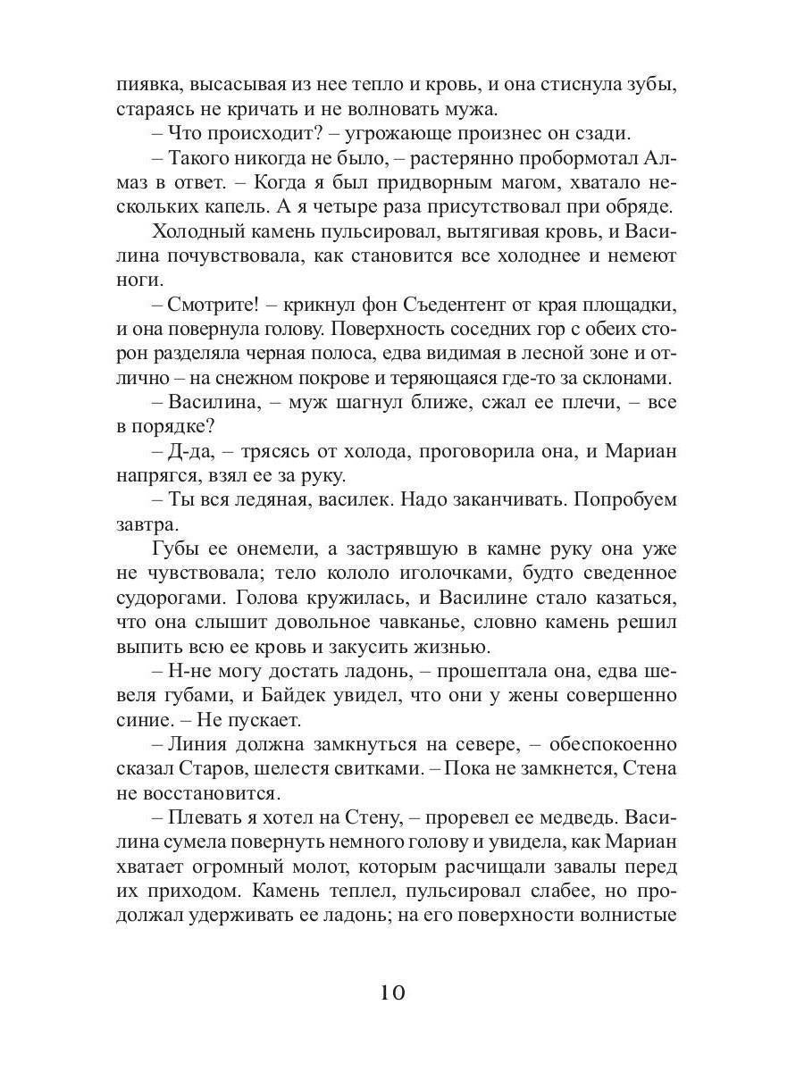 Королевская кровь - 2: Скрытое пламя (с автографом)