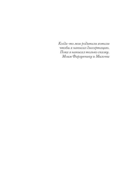 По слову блистательного дома. Кн. 1