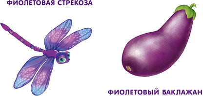 Робинс. Книжки - картонки "Мои первые цвета"