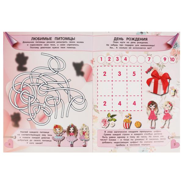 Умницы-девочки. Занимательные головоломки. 210х280мм, 8 pièces. + autocollants. Умка в кор.50шт