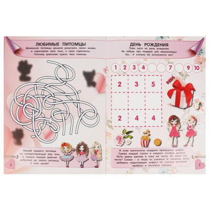 Умницы-девочки. Занимательные головоломки. 210х280мм, 8 pièces. + autocollants. Умка в кор.50шт