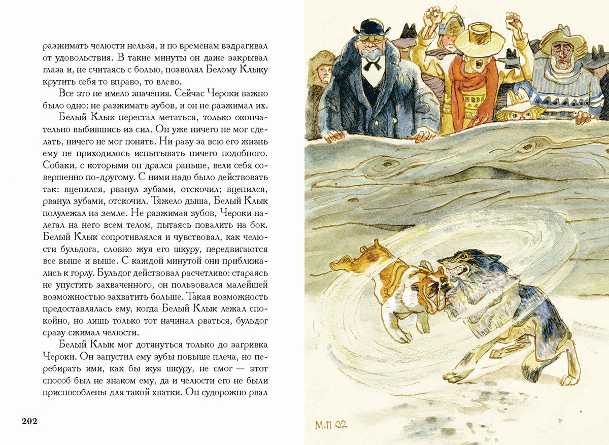 Très bien. Зов предков