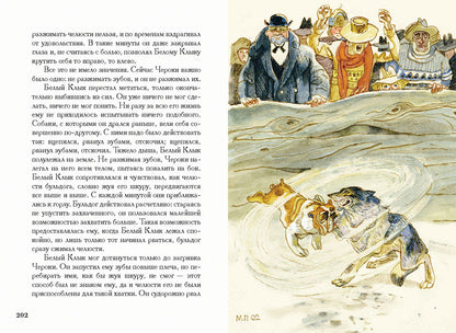 Très bien. Зов предков